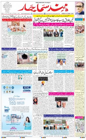 The Daily Hindsamachar Chandigarh