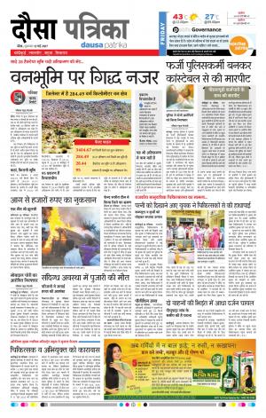 Rajasthan Patrika Dausa