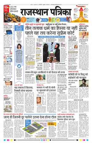 delhi edition paper