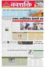 Navshakti Epaper