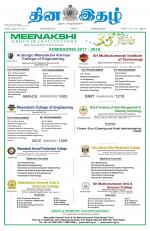 Dinaethal - Tamilnadu