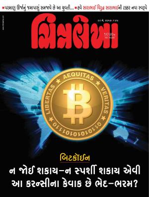 Chitralekha Gujarati - May 22, 2017