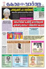 KeralaVartha