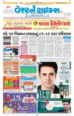Ahmedabad Gujarati (Morning Daily)