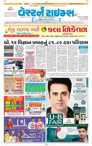 11-05-2017 Ahmedabad Edition