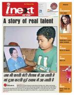 Dehradun Hindi ePaper, Dehradun Hindi Newspaper - InextLive