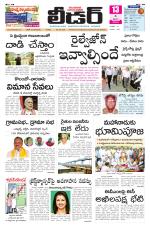 Leader Telugu Daily