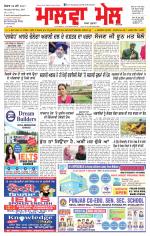 Malwa Mail