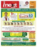 Patna Hindi ePaper, Patna Hindi Newspaper - InextLive