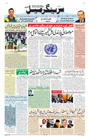 Srinagar Mail 
