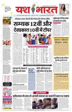 Yashbharat Bhopal+ Daak