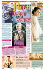 Star Samachar Film