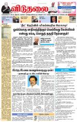 விடுதலை - viduthalai