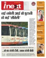 Indore Hindi ePaper, Indore Hindi Newspaper - InextLive
