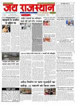 Jai Rajasthan