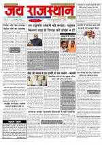 Jai Rajasthan