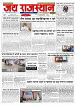 Jai Rajasthan