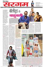 Dainik Tribune (Sargam)