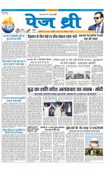 Page Three Newspaper