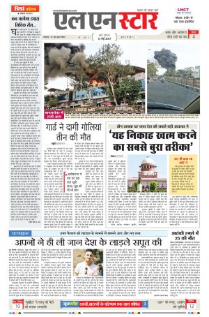 LN STAR DAILY  Saturday