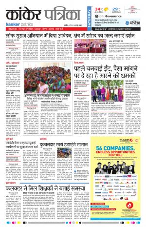 Kanker patrika