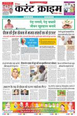 Dainik Current Crime