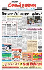 Gandhinagar Guj. - Discontinued