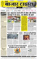 Daily Bazar Times