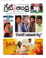 Great Andhra Epaper