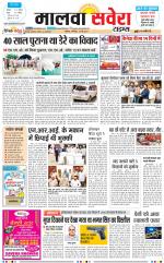 Malwa Savera - Old