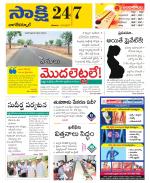 Nagarkurnool District