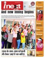 Jamshedpur Hindi ePaper, Jamshedpur Hindi Newspaper - InextLive