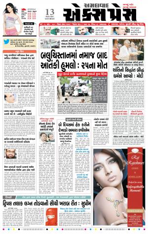 AHMEDABAD EXPRESS NEWSPAPER