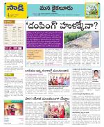 Krishna Constituencies