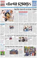 Punjabi Tribune (Delhi Edition)