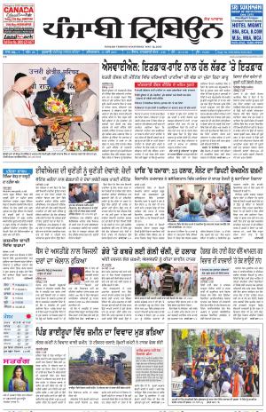 PT_13_May_2017_Delhi
