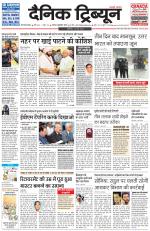 Dainik Tribune (Gurgaon Edition)