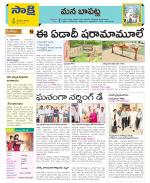 Guntur Constituencies