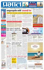 पुणे जिल्हा आवृत्ती