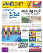 Komaram Bheem District