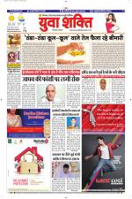 युवाशक्ति