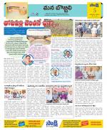 Vijayanagaram Constituencies