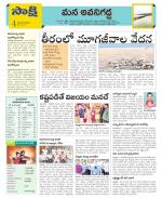 Vijayawada City Constituencies