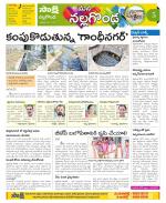 Nalgonda Constituencies