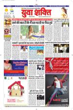 युवाशक्ति