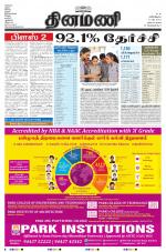 Dinamani - Nagapattinam