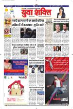 युवाशक्ति