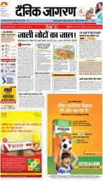 Patna Hindi ePaper, Patna Hindi Newspaper - InextLive