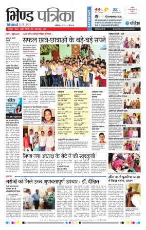 bhind patrika