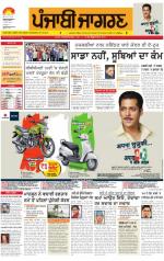 Malwa  : Punjabi jagran News 31st May 2013